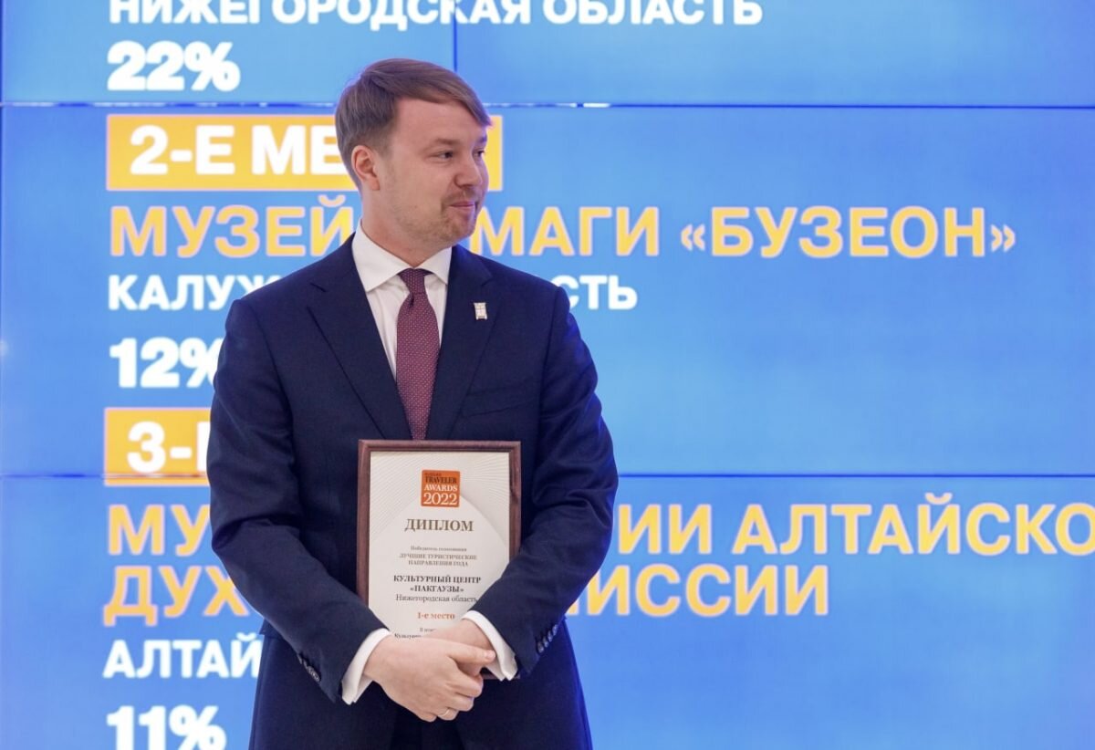    Премию вручают лучшим туристическим объектам, маршрутам, местам и событиям Мария Материкова