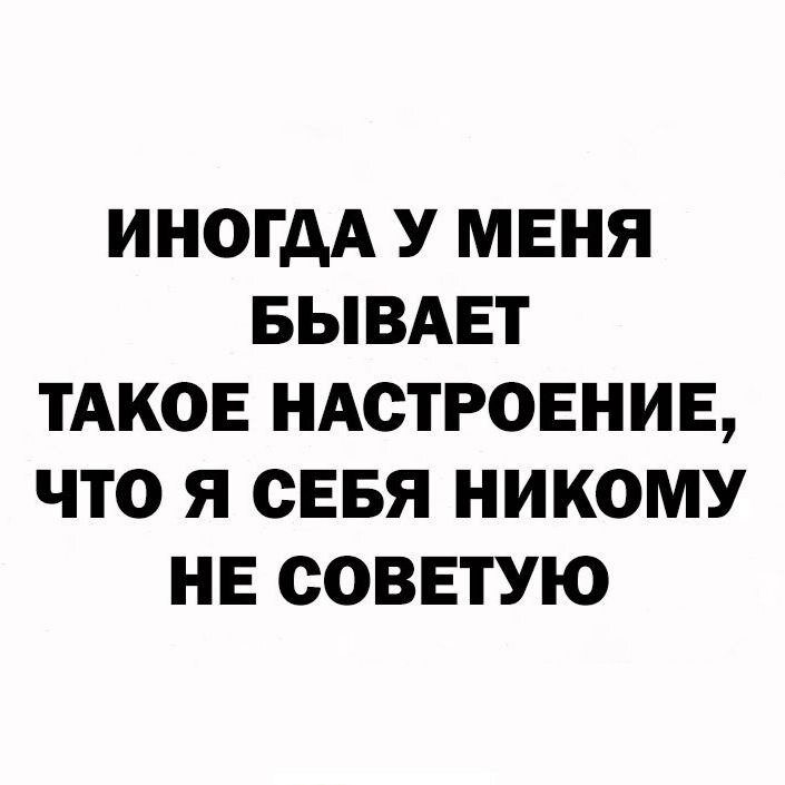 и у меня такое тоже бывает