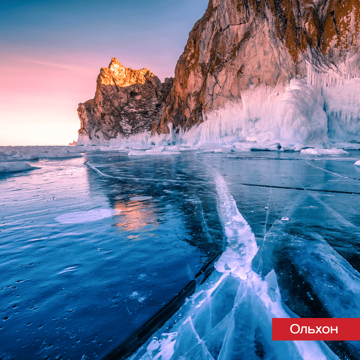 Путешествие на Байкал уже который год – зимний мейнстрим. Невероятной красоты ледяные пейзажи, вкусная местная рыба и душевное равновесие обретается именно здесь.-2