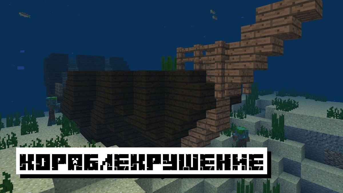 Лучшие Сиды для Майнкрафт ПЕ: Топ 10 Сидов на Minecraft PE | Планета  Minecraft 2024 | Дзен