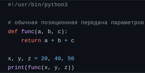 primer61.py, текст см. ниже