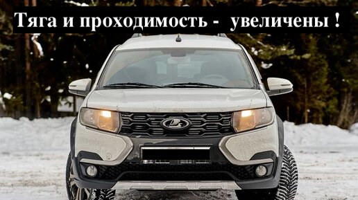 Тюнинг Лада Ларгус – Lada Largus