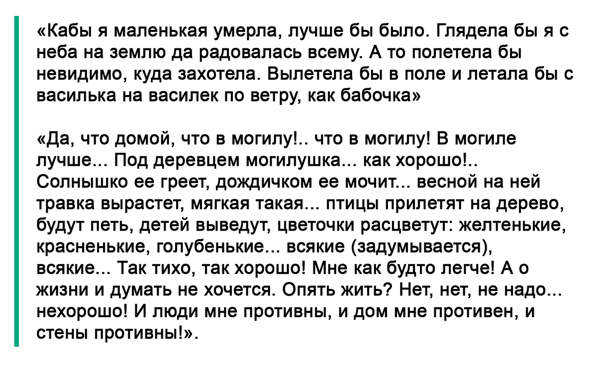 Катерина из «Грозы» Островского была плохо воспитана. Пятна на «луче света  в темном царстве» | LearnOff — русский язык | Дзен