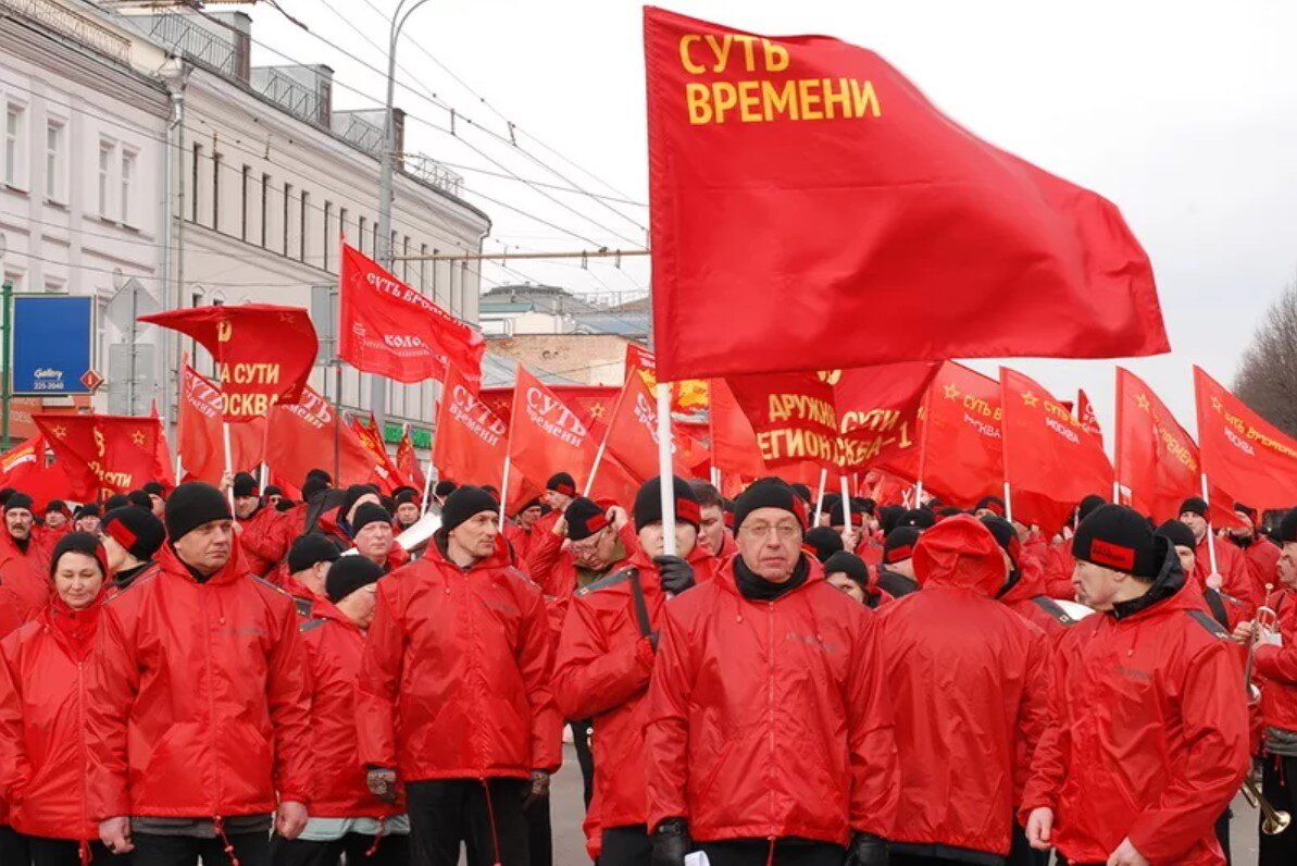 Суть времени описание. Суть времени. Движение суть времени. Кургинян митинг. Кургинян суд времени.