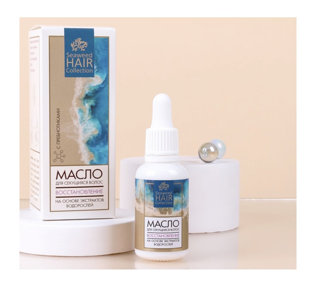 Масло для секущихся волос (на основе экстрактов водорослей)