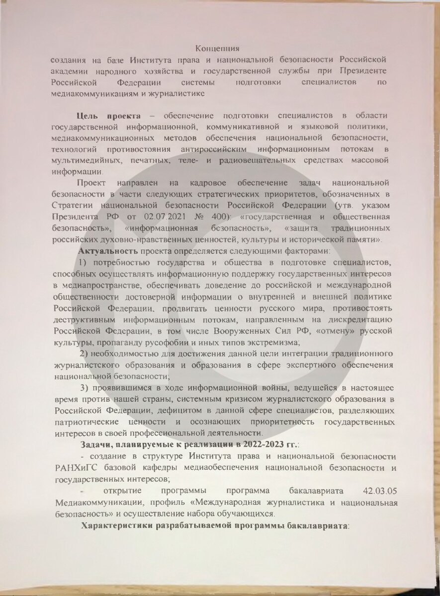 ФОТО: Можем объяснить