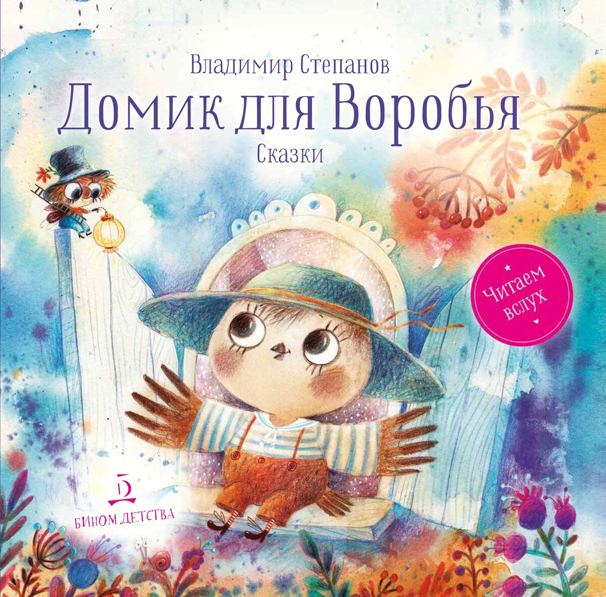 Источник фото: интернет-магазин издательства «Просвещение» 