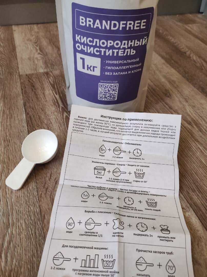 Валберис кислородный очиститель кратер