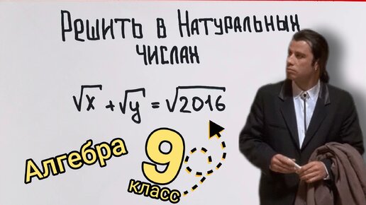 Tải video: Задача-гроб из алгебры для 9 класса