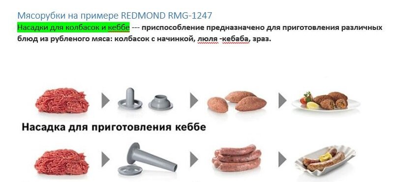 Изучала, как выглядят насадки на мясорубку для колбасок и кеббе