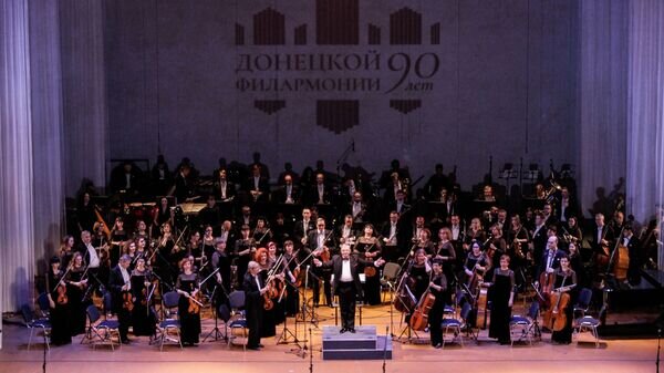  © Донецкая областная филармония