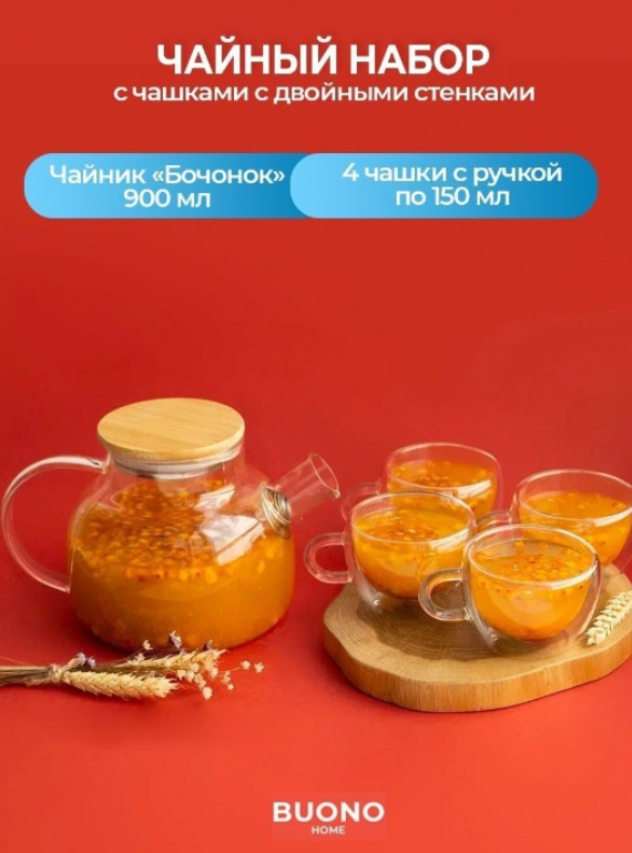 В комплекте чайник и 4 чашки