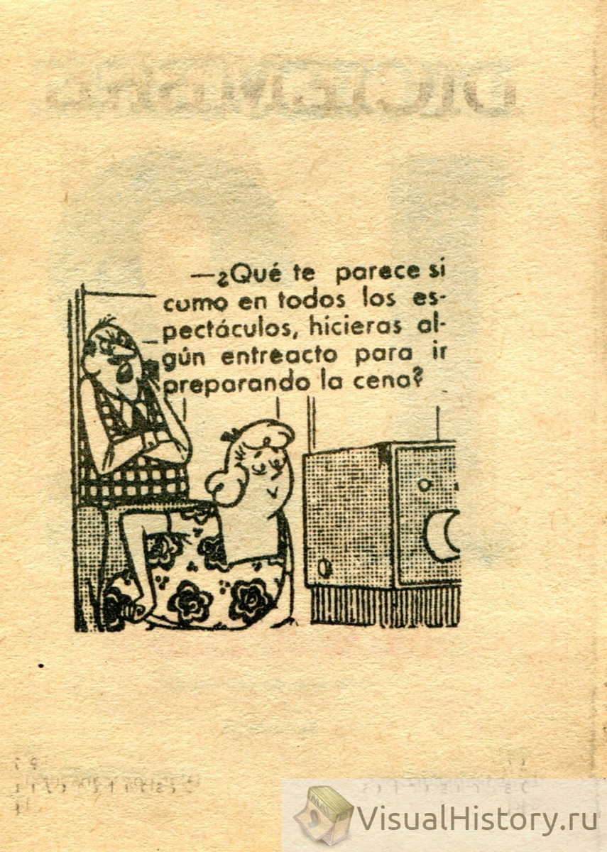 12-е декабря 1977-го года - ПОНЕДЕЛЬНИК