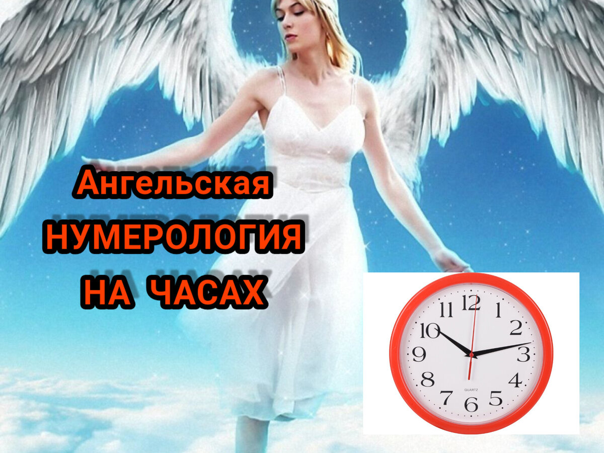 Ангельская нумерология 3333. 0777 Ангельская нумерология. 999 Ангельская нумерология на машине.