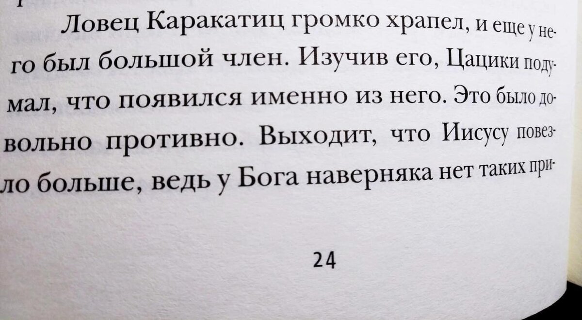 О шведских детях и французских поцелуях - книга для наших детей | Конунг  Ингвар | Дзен