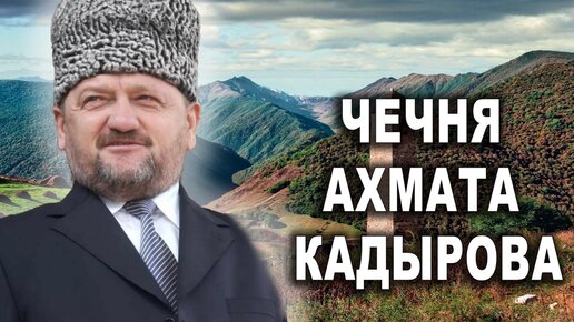 Лада чечня официальный