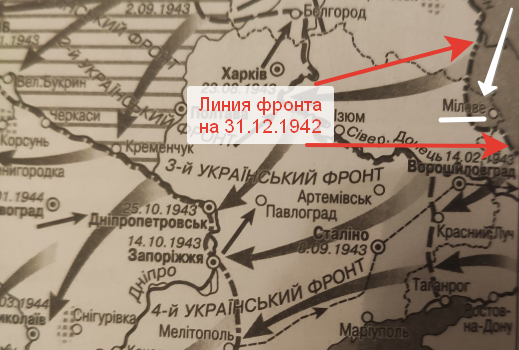 Кусочек Украины, вкл. Меловое, освобожденный к январю 1943, рис. Автора