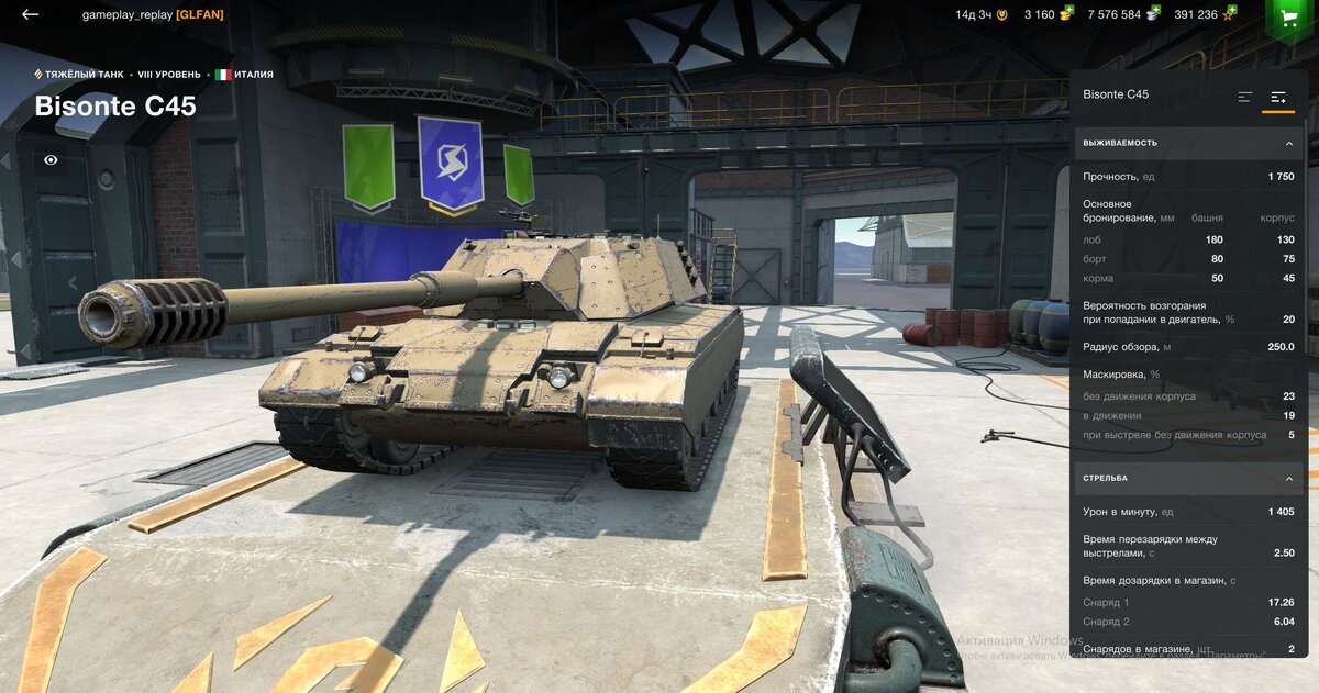 Bisonte C45 Wot Blitz