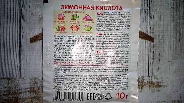 Железный купорос и лимонная кислота пропорции