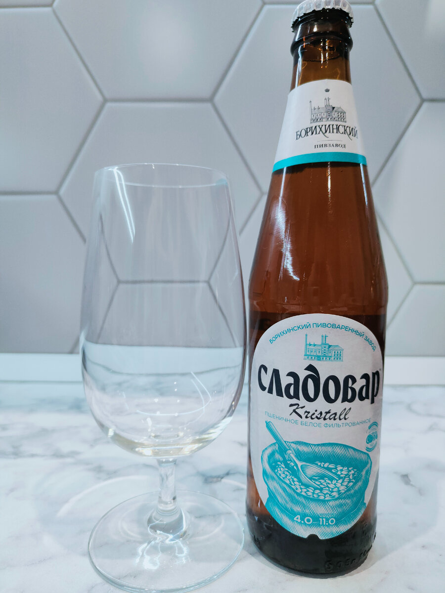 Пиво "Сладовар Kristall" (Сладовар Пшеничное Белое)