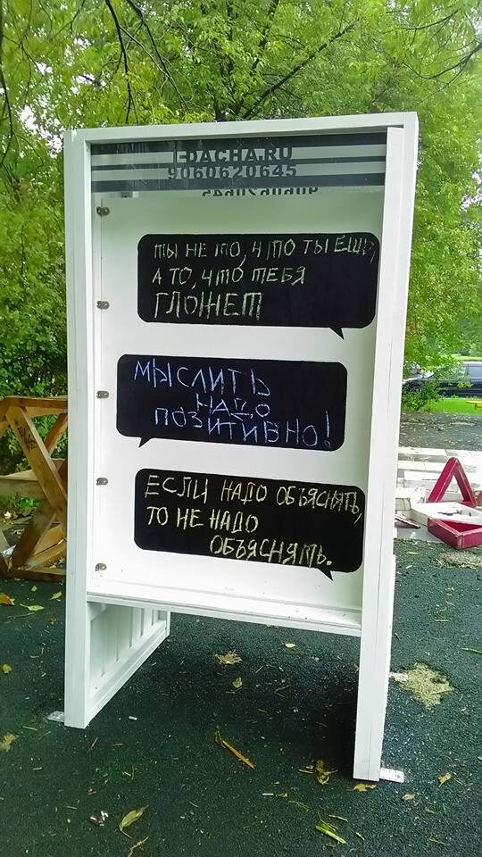 Первые сообщения в "городском твиттере"