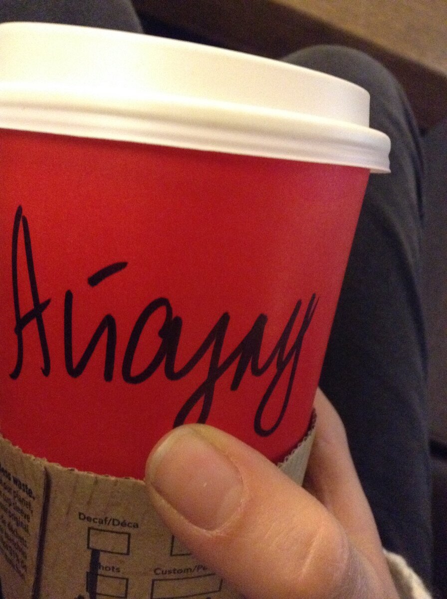 А так мое имя пишется по мнению сотрудников Старбакса 