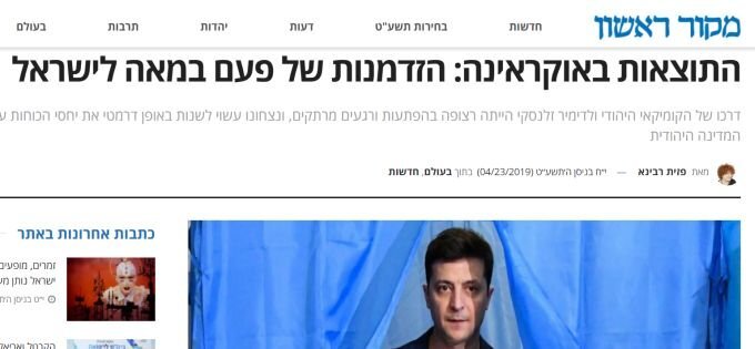 Скриншот-  makorrishon.co.il.