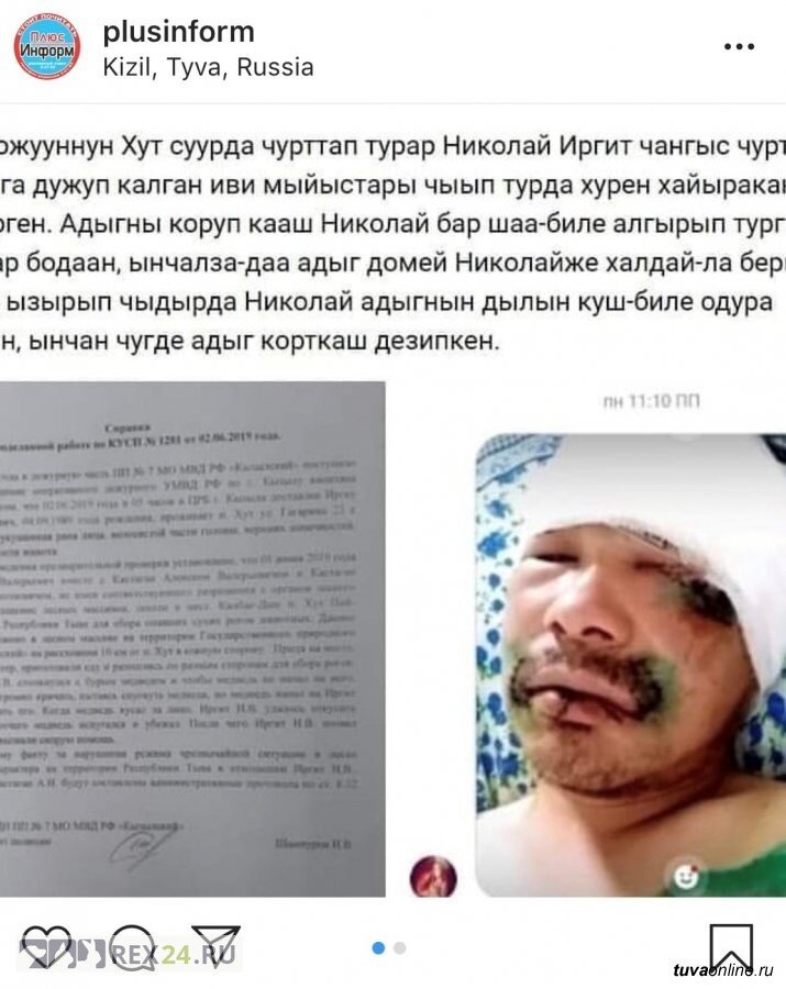 Фото: Тува-Онлайн