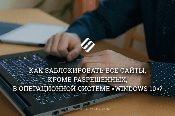 Internet explorer ограничение доступа отключить