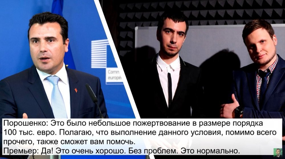 Кадр из видео с записями пранка 