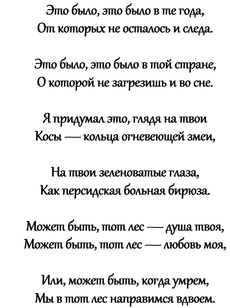 Стихи современники. Николай Гумилев стихотворения. Стихотворение Николая Гумилева. Н Гумилев стихи. Стихи Николая Гумилева лучшие.