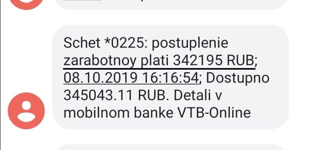 Получаете такие смс?