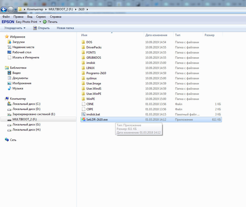 Содержимое папки 2к10