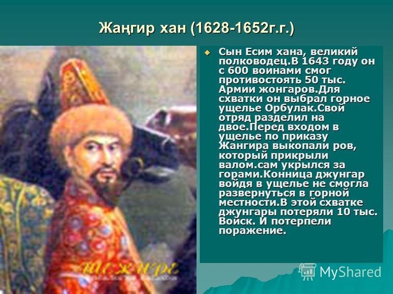 Таукель хан