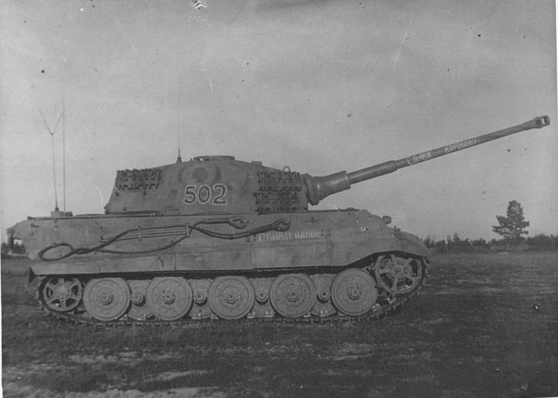 Танк «Тигр II» № 502, захваченный 13 августа 1944 года во время боёв на Сандомирском плацдарме. (август 1944). — В память о командире 2-го танкового батальона 53-й гвардейской танковой бригады майоре А. Г. Коробове на ствол орудия нанесена надпись «Слава Коробову».