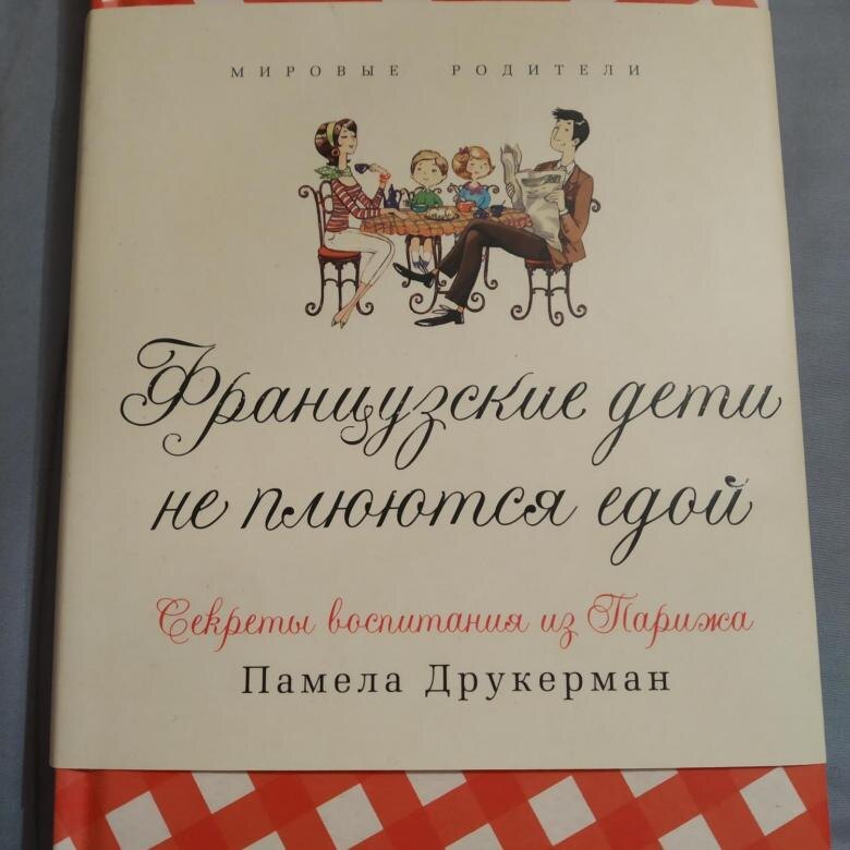 Вот та самая книжка