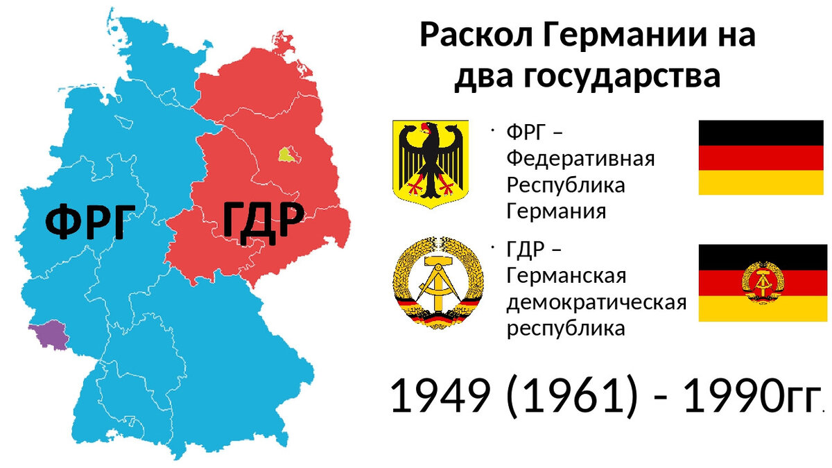 территория германии