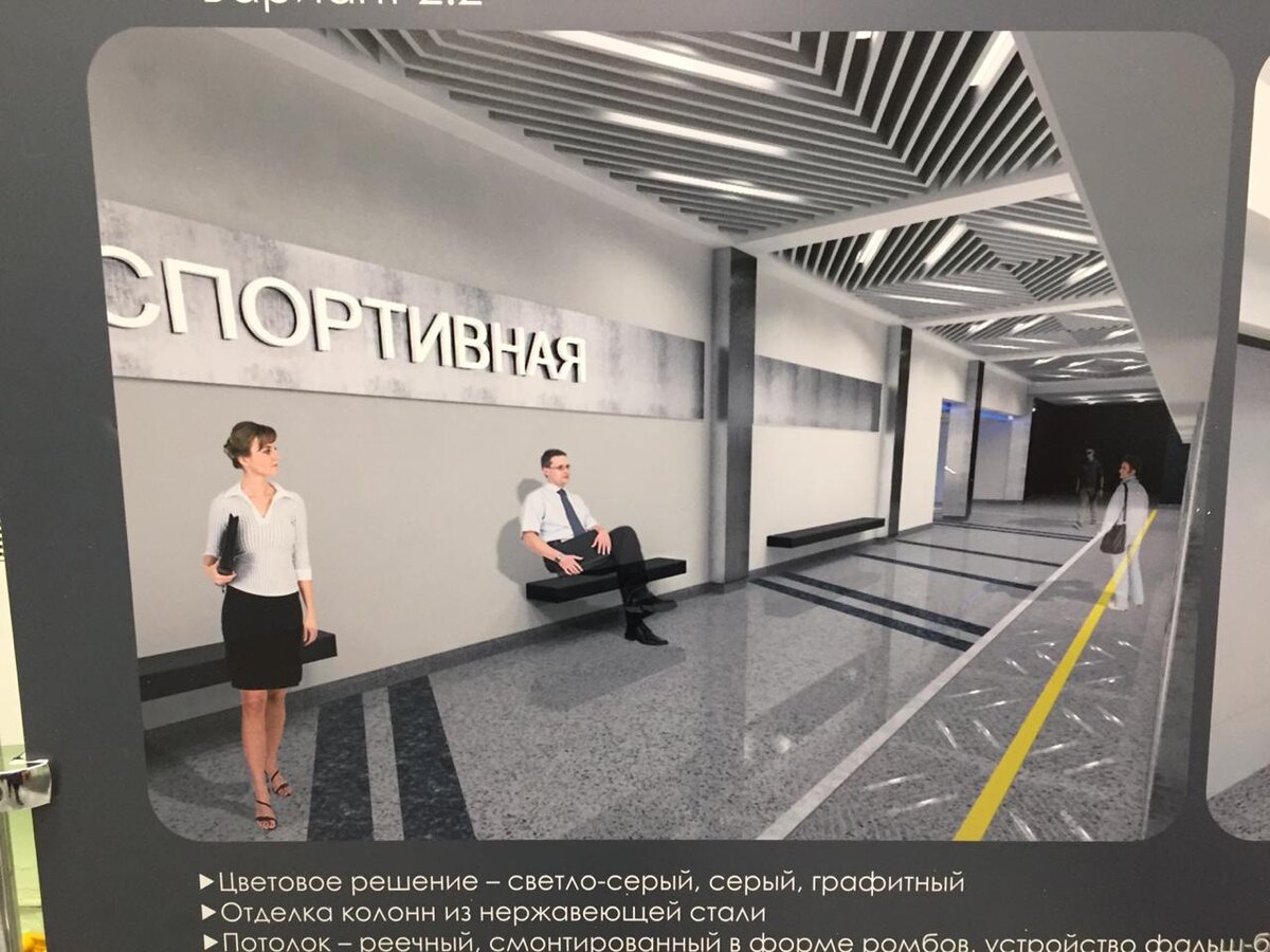 станция метро спортивная в новосибирске