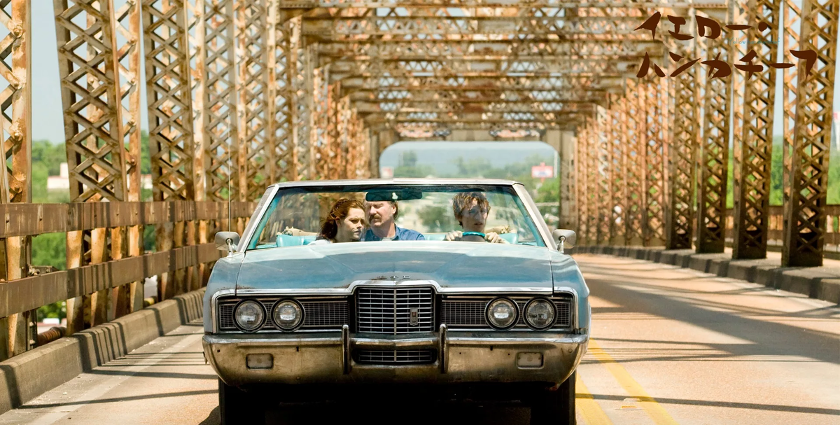 Желтый платочек счастья (2008)