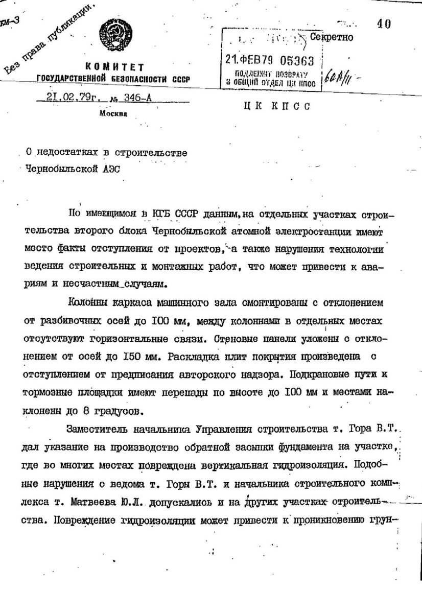 Из цифрового архива Wilson Center