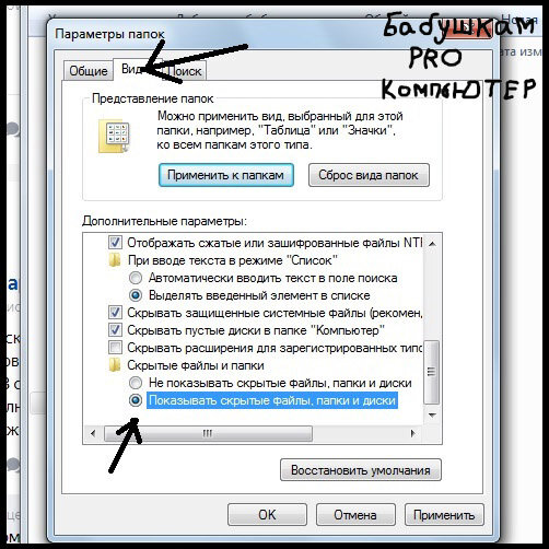 Как запаролить папку или скрыть файл на ПК от "любопытных глаз ...