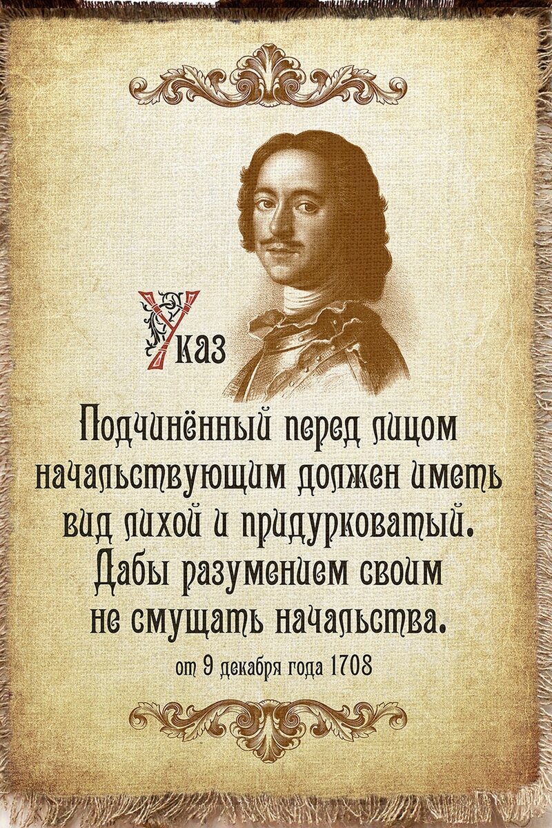 Указ Петра 1