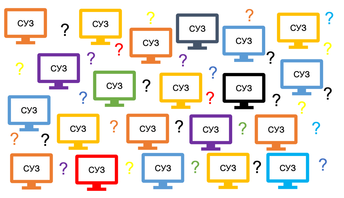 Рисунок 1. Какую выбрать систему?