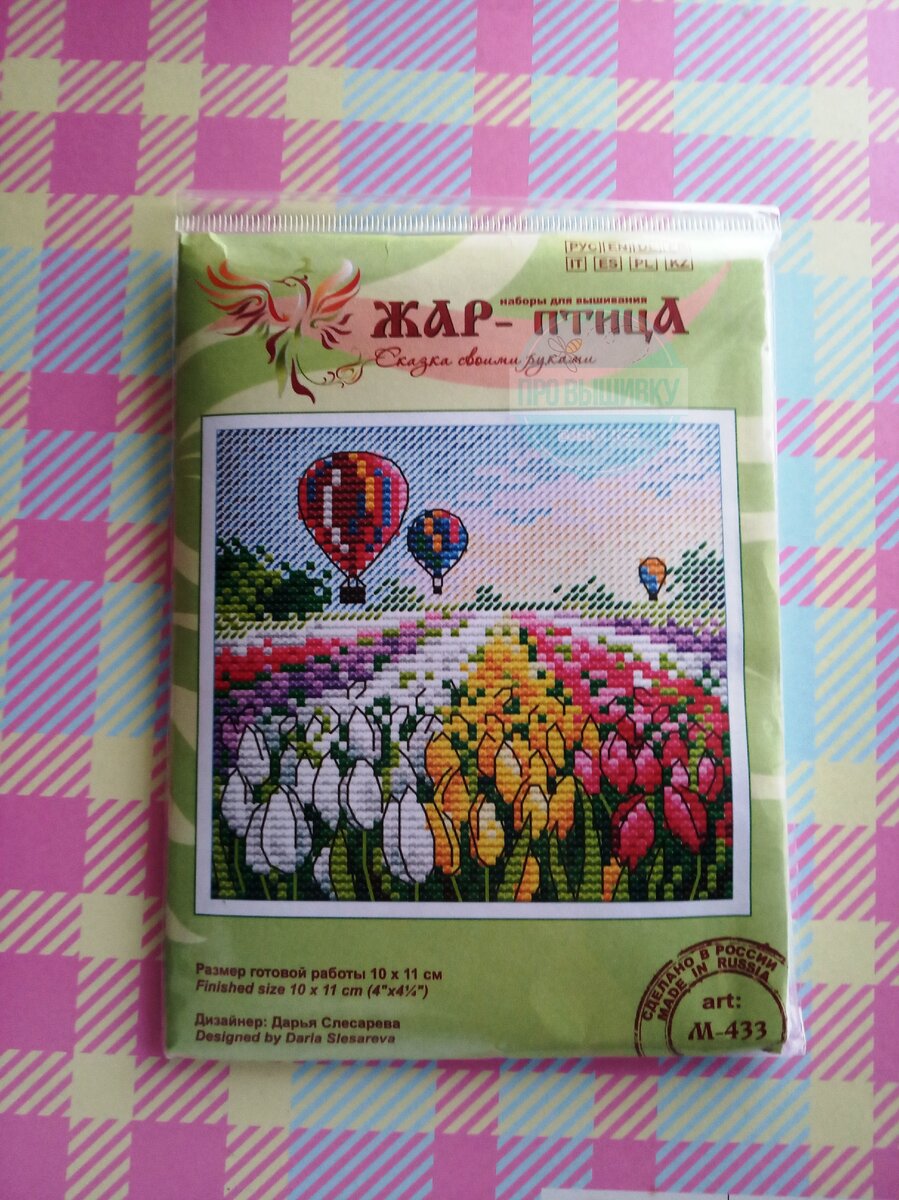Набор для вышивки "Вечер в Голландии" от производителя Жар-птица
