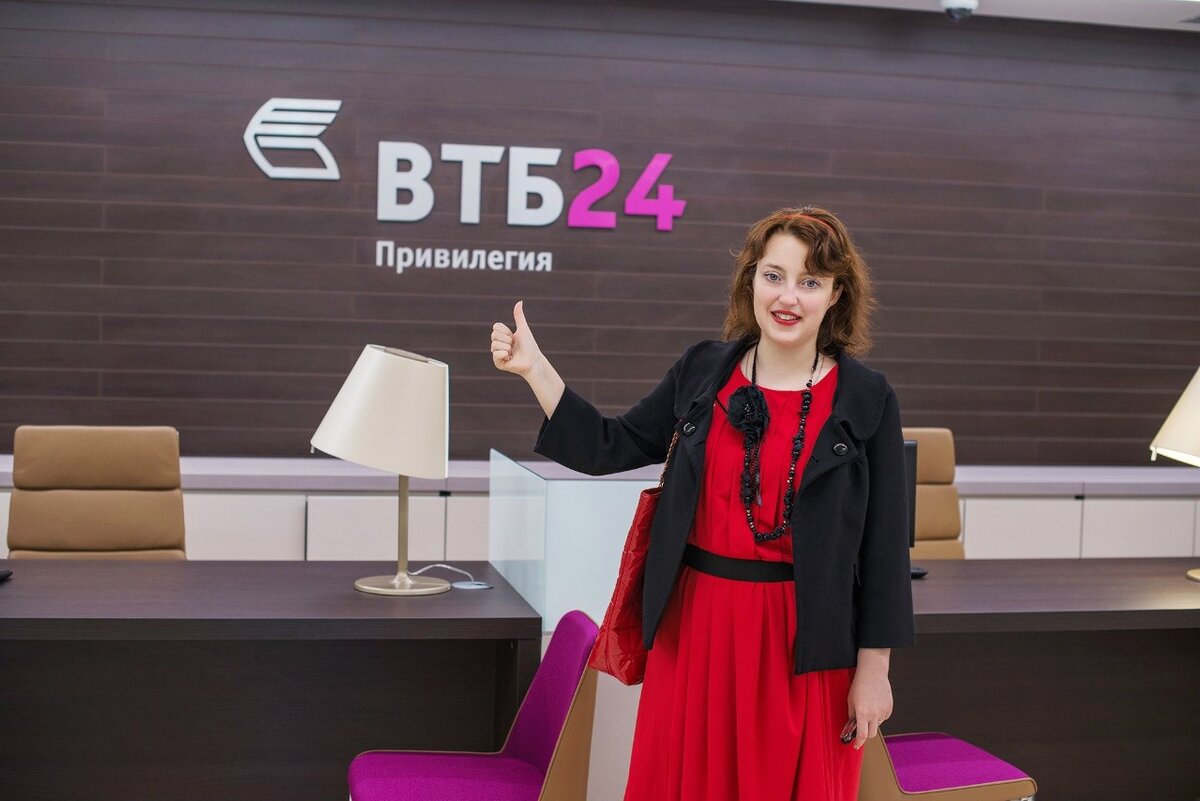 Втб горячая. ВТБ банк. ВТБ 24 банк. Банк ВВБ. Банк ВТБ-24 привилегия.