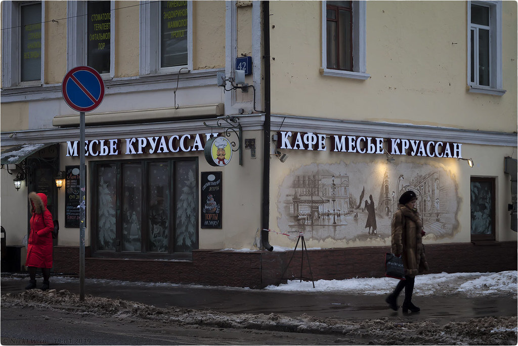 1. Художественное оформление у кафе - © NickFW.ru - 18.01.2019г.