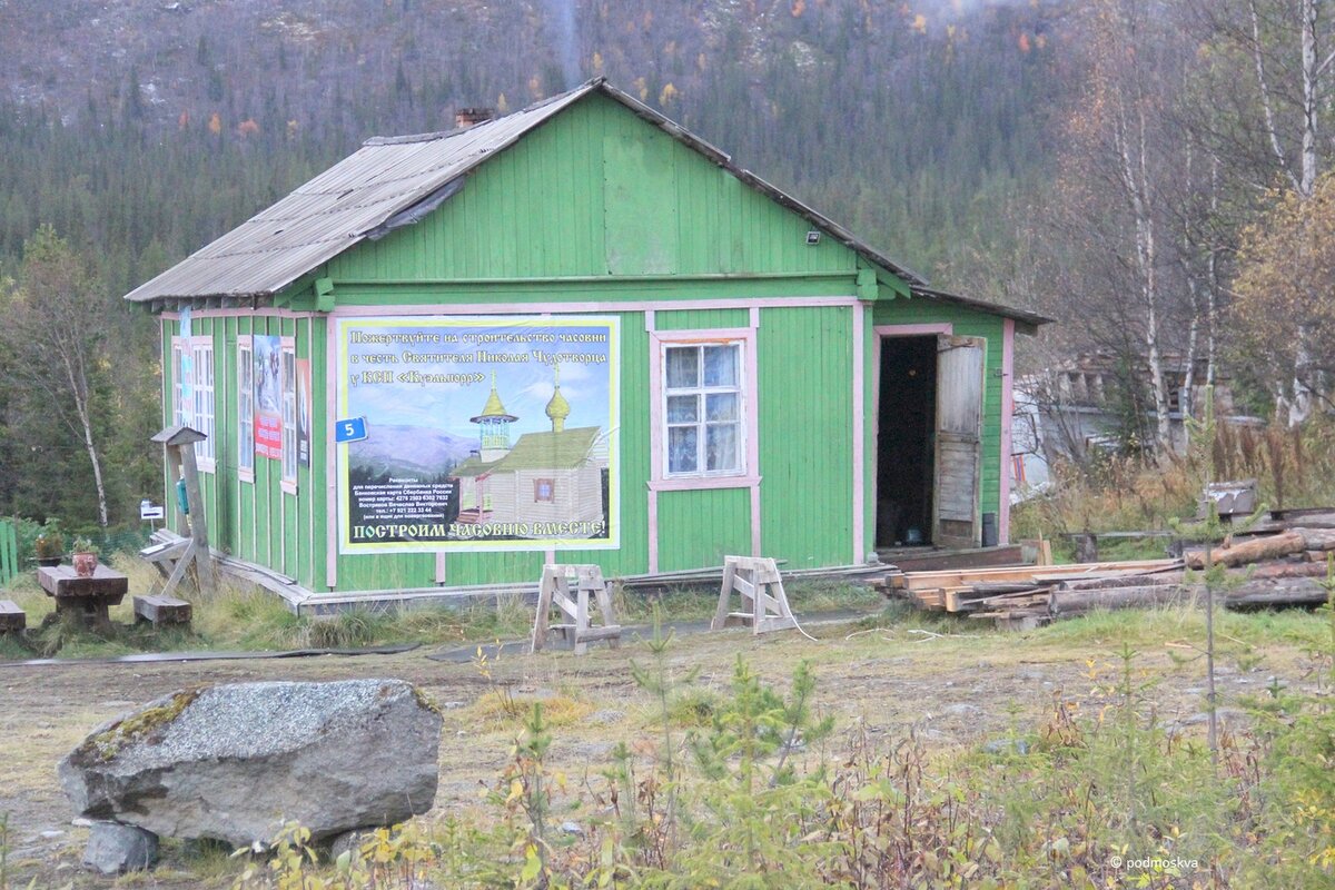 База отдыха хибины. Куэльпорр база МЧС. Куэльпорр Хибины. База Куэльпорр Хибины. Гора Куэльпорр Хибины.