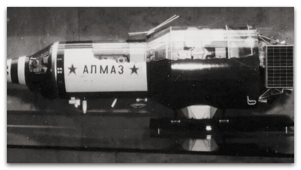 Проект станции "Алмаз", 