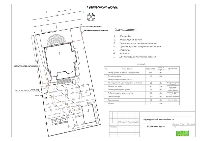 Разбивочный чертеж планировки