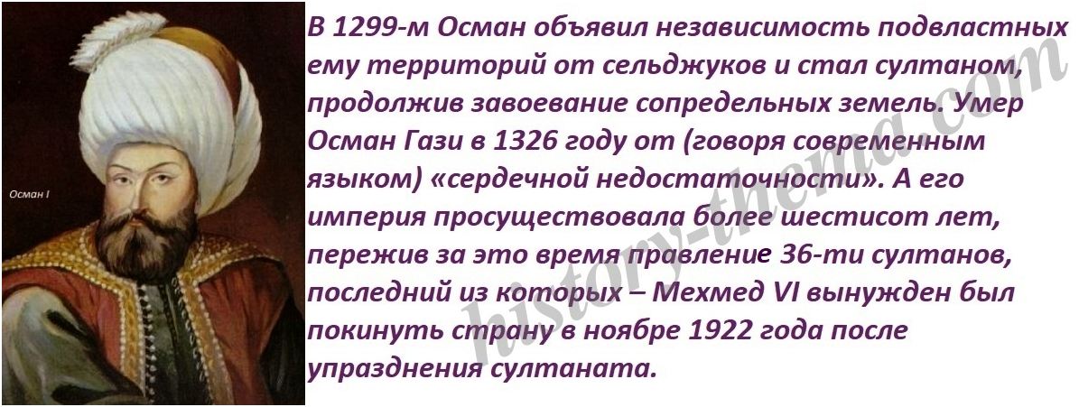Язык османов